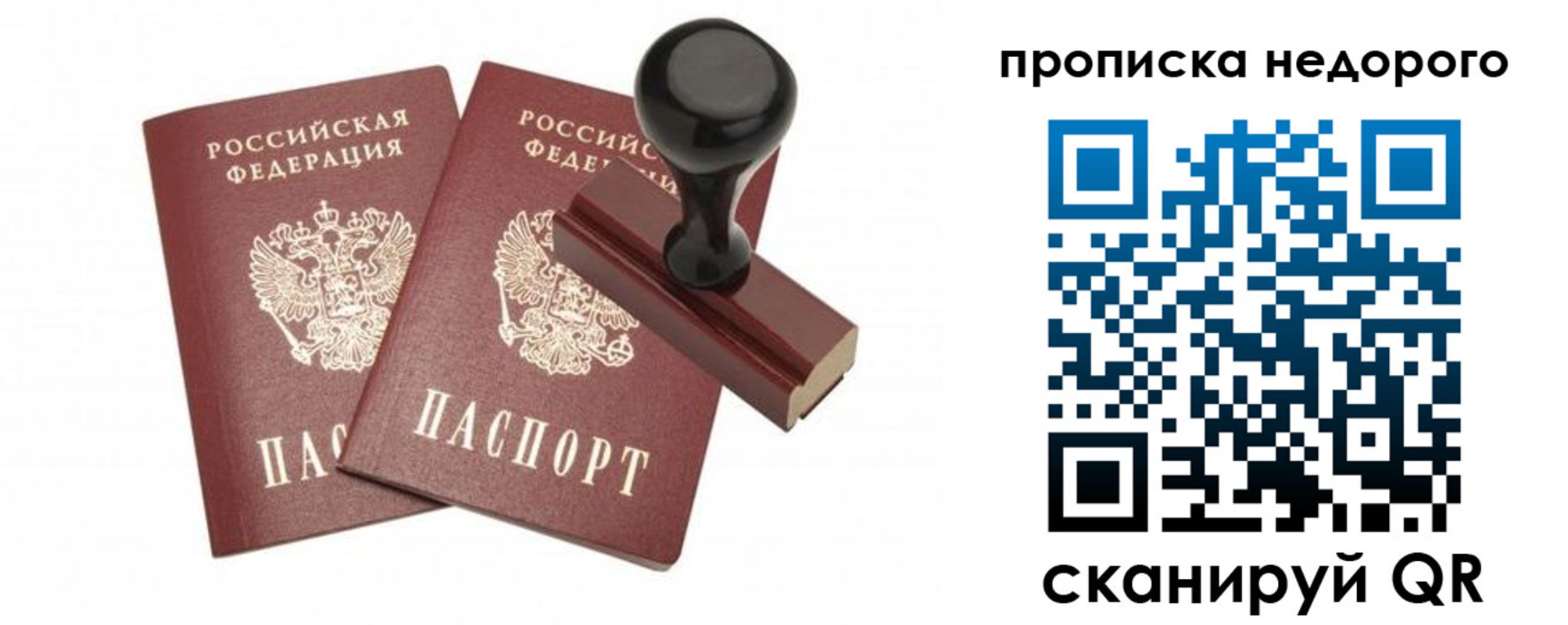 прописка в квартире в Каменке