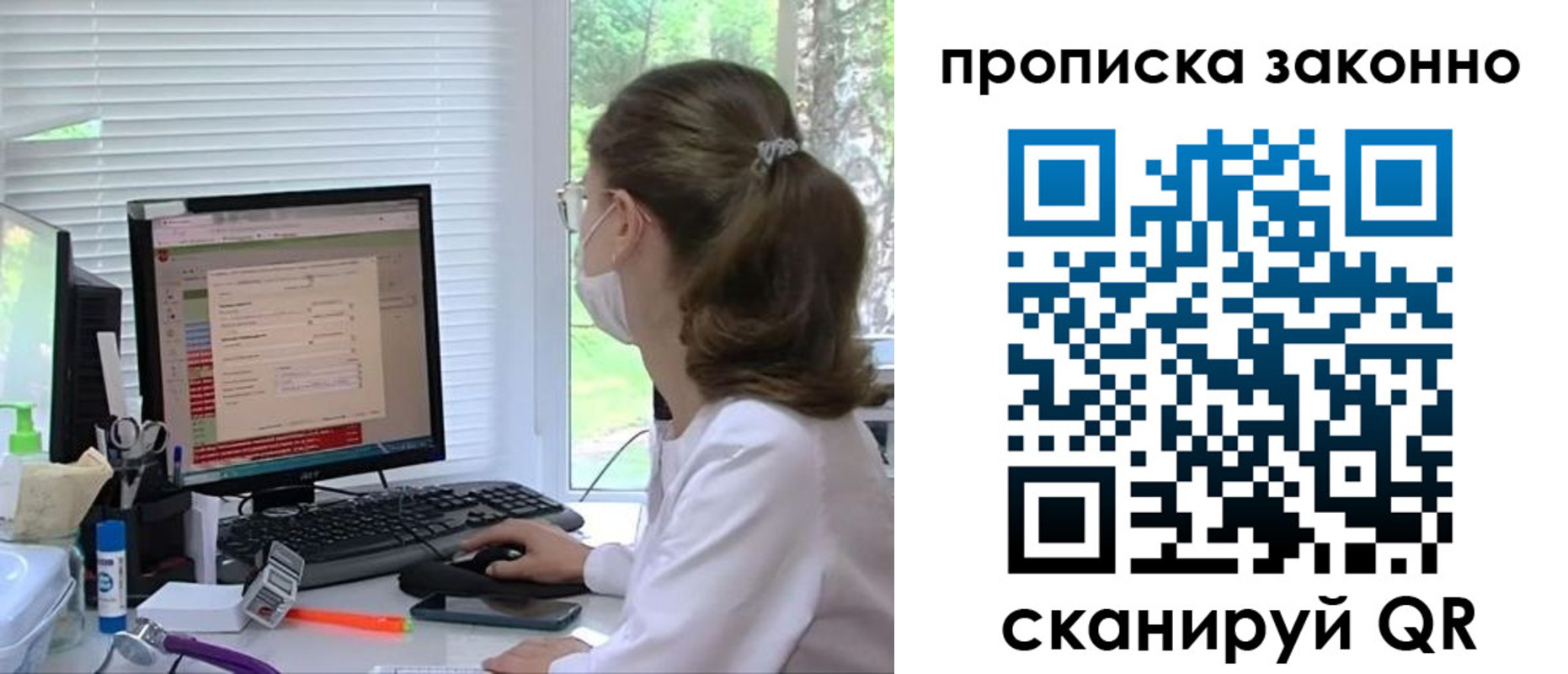 временная регистрация законно в Каменке