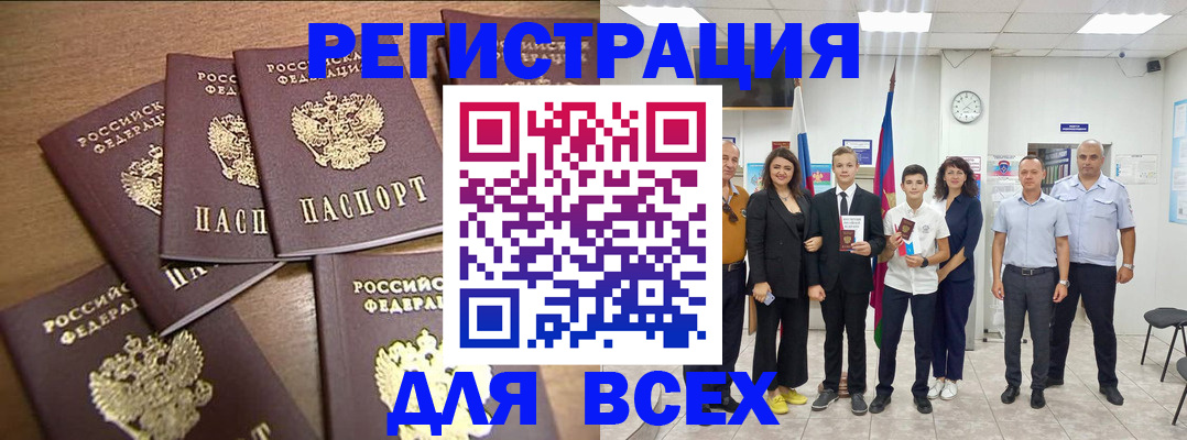 прописка штамп в Каменке